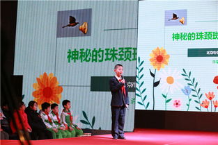 2018年北京市中小学生社会大课堂学习成果展示会成功举办