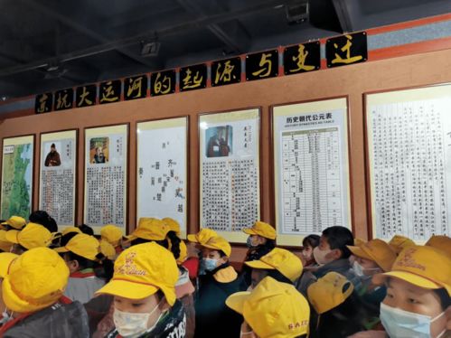 潞苑小学社会大课堂 弘扬大运河文化，传承民族艺术